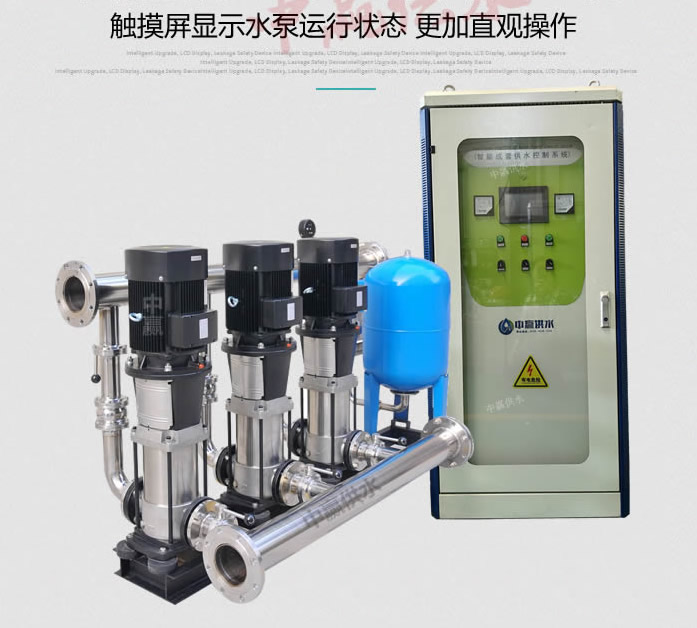 中贏(yíng)恒壓變頻供水設(shè)備概述
